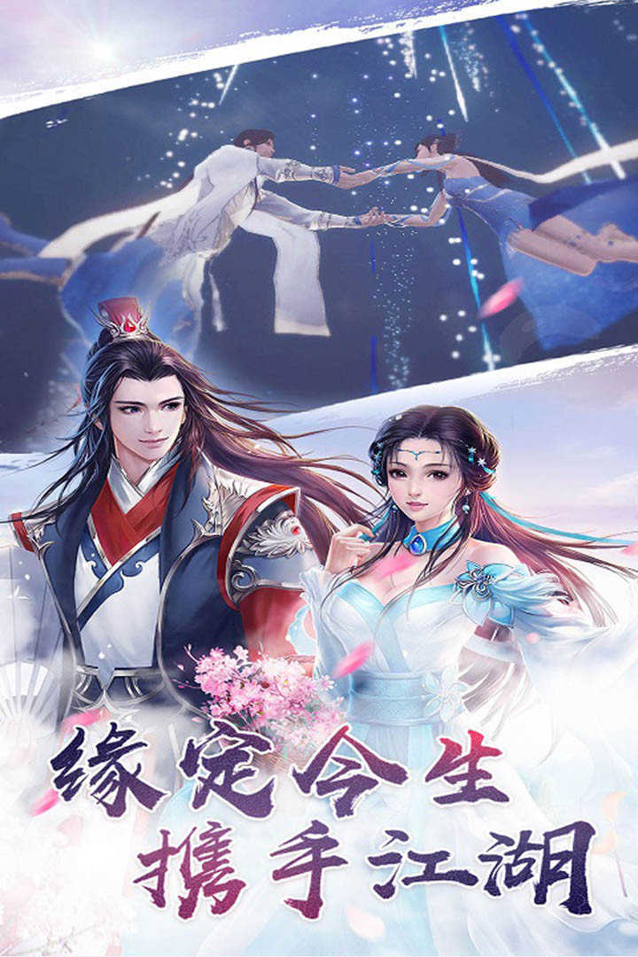 仙魔纪