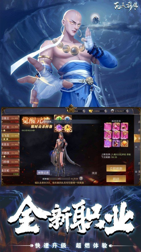 无天前传