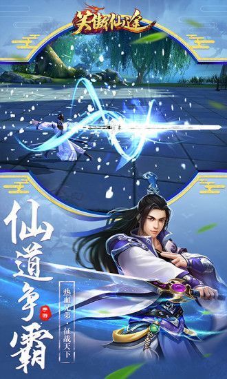 笑傲仙途7725