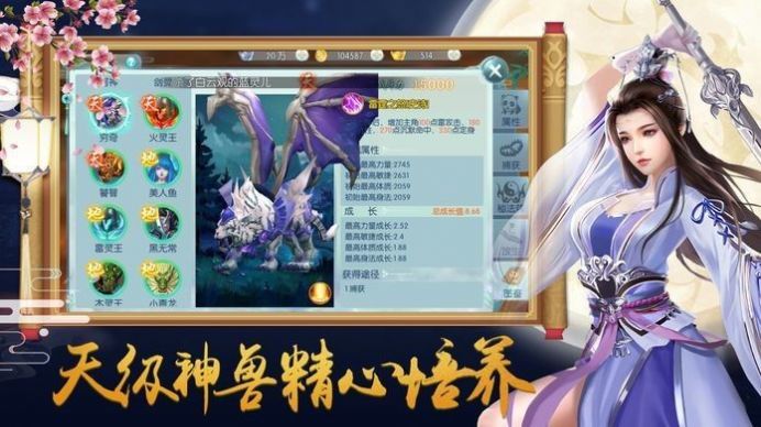 纵剑成仙手游