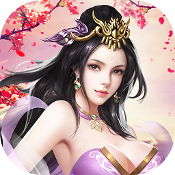 琴瑟三国全妃子版