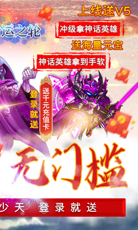 星月命运之轮