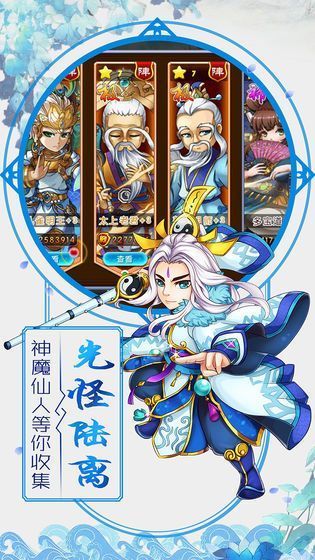 放置封神录满