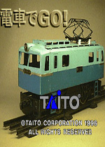 电车GO(Densha De Go!)街机版