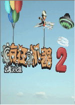 疯狂机器2中文汉化版