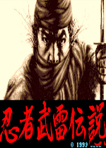 忍者武雷传说(Ninja Burai Densetsu)MD汉化版