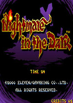 黑暗守墓者(Nightmare in the Dark)街机版