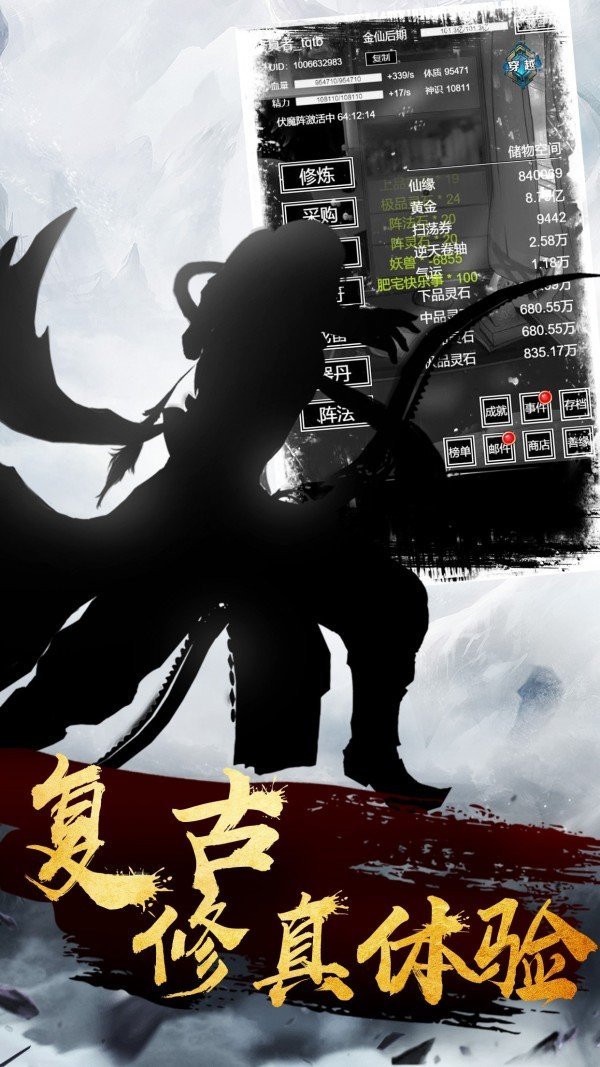 我在仙界做反派bt版