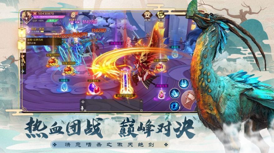 傲天绝剑山海经异兽传红包版