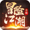 冒险江湖云汉仙侠录手游官方正式版