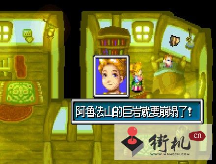 GBA黄金太阳1汉化版金手指