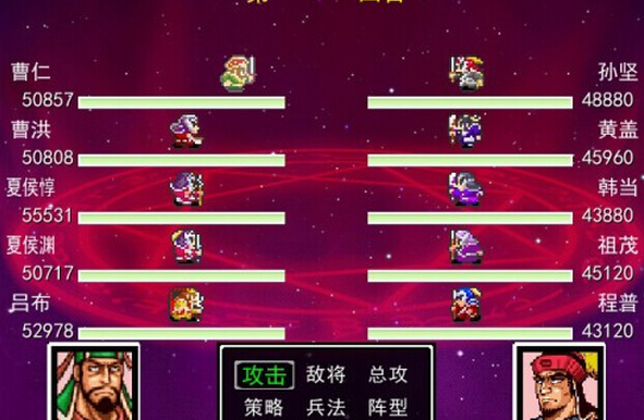 吞食天地1曹操版