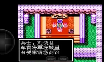 吞食天地2猛将版