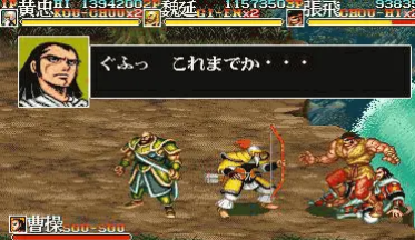 三国志2赤壁风云许褚版