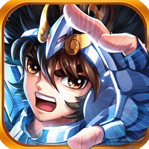 圣斗士星矢正义传说公测版