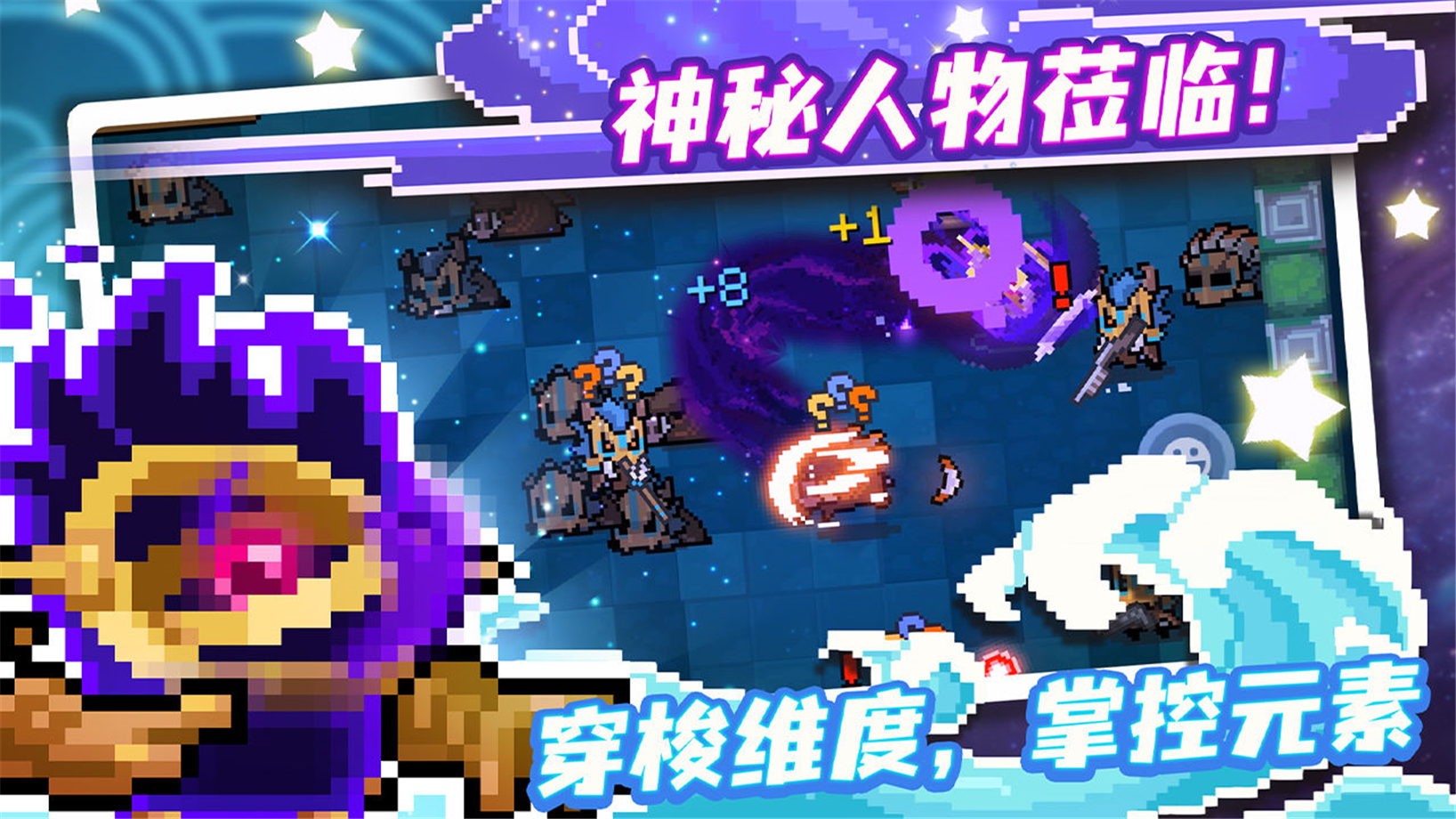 元气骑士破解版最新版