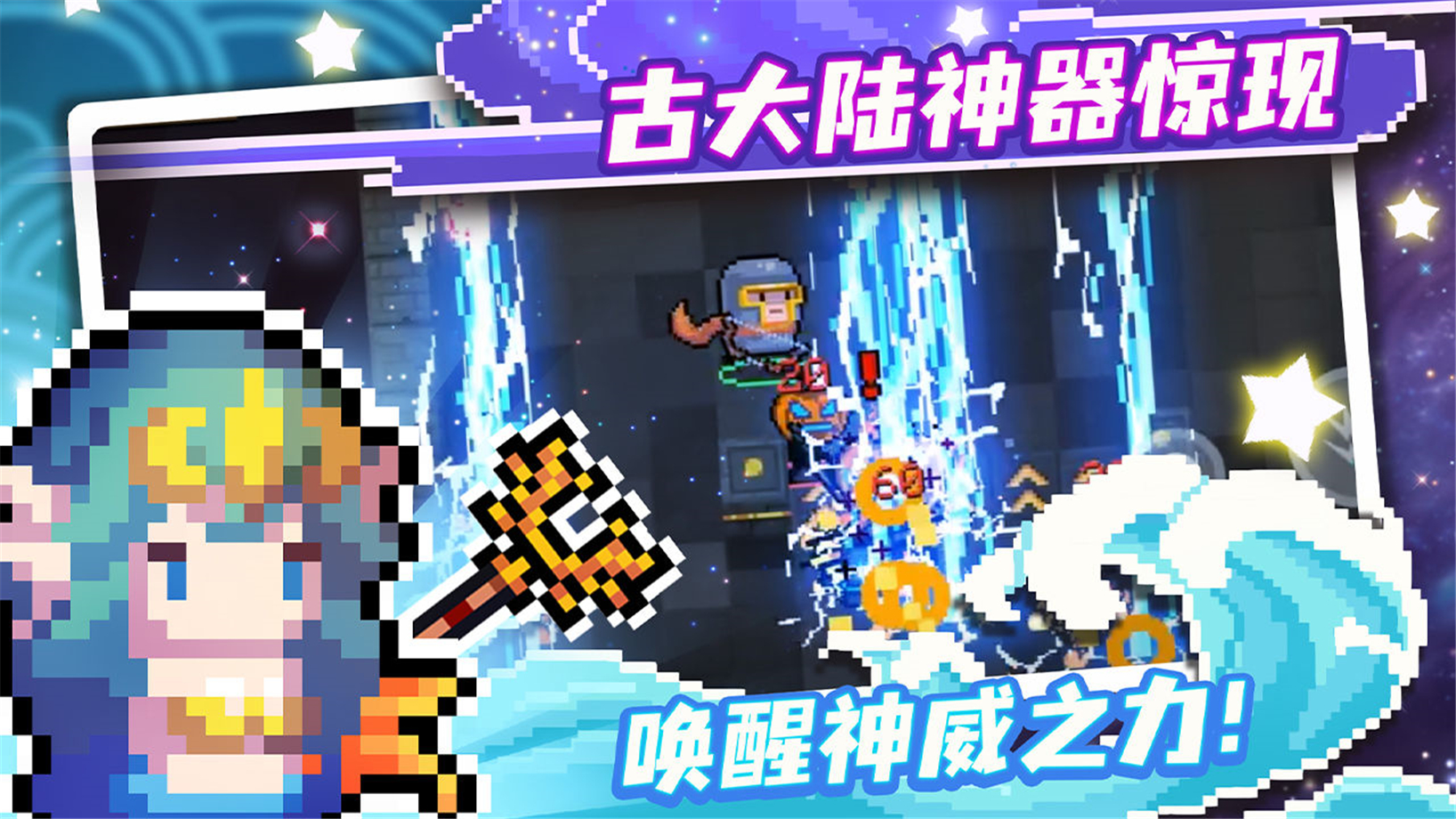 元气骑士破解版最新版