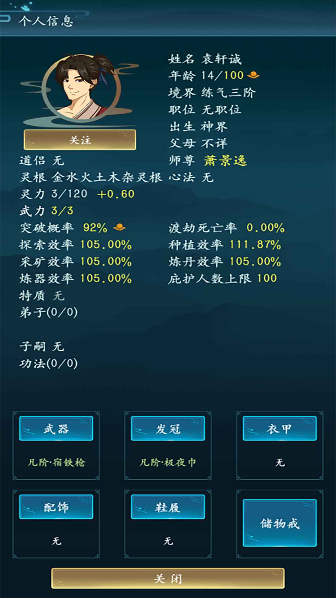 修仙四万年mud