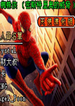 蜘蛛侠密斯特里奥的威胁(Spider Man Mysterio's Menace)汉化中文GBA版