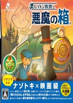 雷顿教授与恶魔之箱(Professor Layton and Pandora's Box)汉化中文版