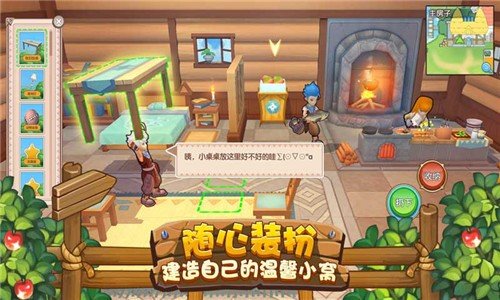 四季物语测试服