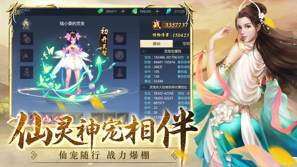 妖神战纪