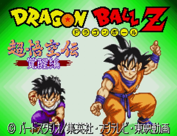 龙珠z超悟空传觉醒篇汉化版