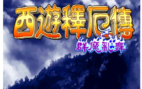 简化