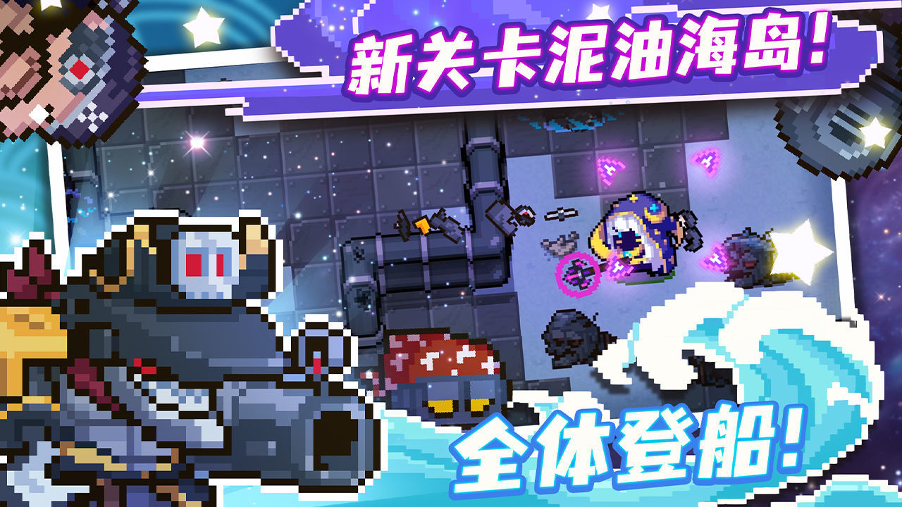 元气骑士
