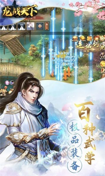倚天屠龙之龙战天下手游