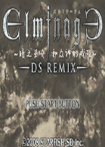 Elminage：暗之巫女与众神的戒指REMIX汉化版