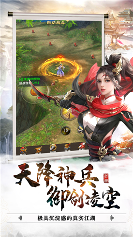 烽火武林红包版