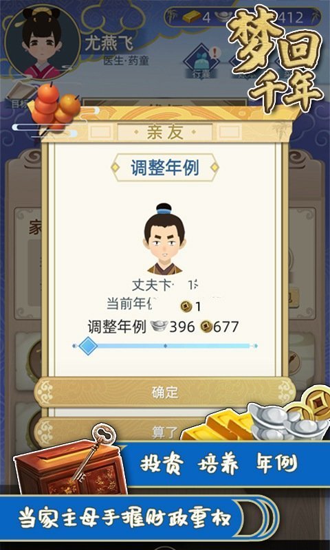 梦回千年红包版