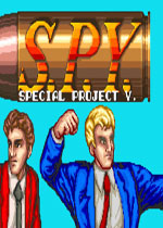 S.P.Y.特别计划Y(S.P.Y. Special Project Y)街机版