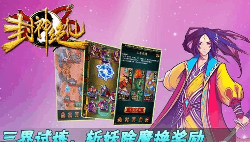 卡牌手游