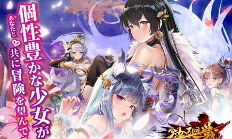 少女回战