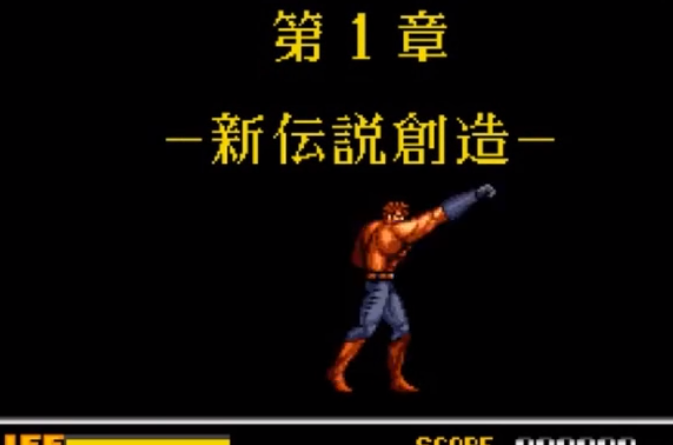 北斗神拳无限命版