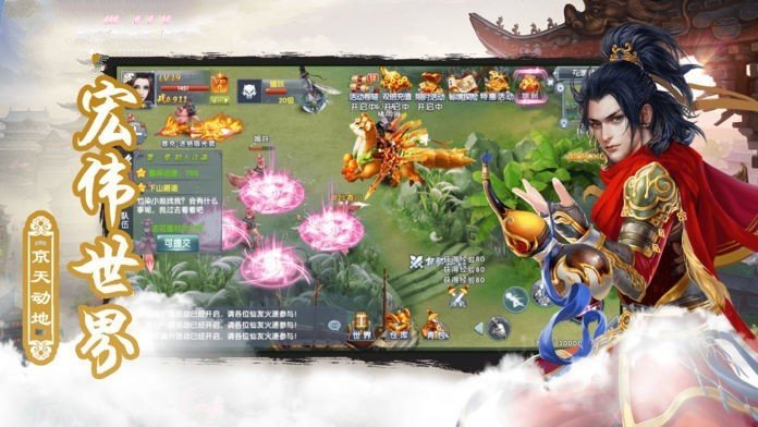 逍遥游之战九天