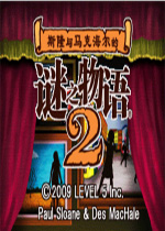 斯隆与马克贝尔的谜之物语2汉化中文版