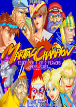 威武斗士(Martial Champion)硬盘版
