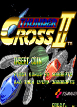 雷霆战机2(Thunder Cross II)街机版