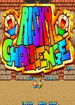 小迷糊闯天关(Risky Challenge)街机版