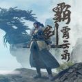 九州鸿蒙霸剑手游官方最新版