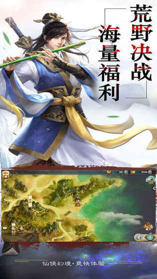 轩辕仙侠录红包版