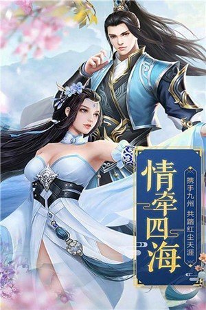 战天道红包版