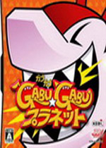 呷哺呷哺星球(GABU GABU Planet)NDS汉化中文版