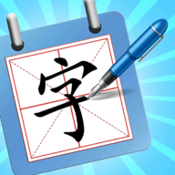 一笔成字赚钱版