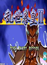三国战纪之乱世拳皇2Hack街机版
