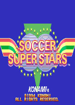 足球巨星(Soccer Superstars)街机美版