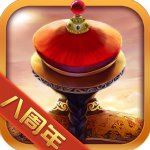 我在大清当皇帝